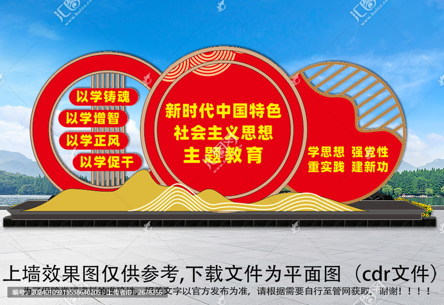 黨建雕塑