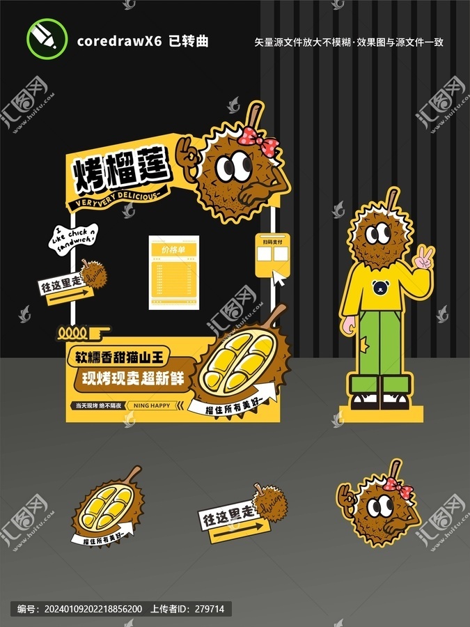 烤榴蓮攤位設計