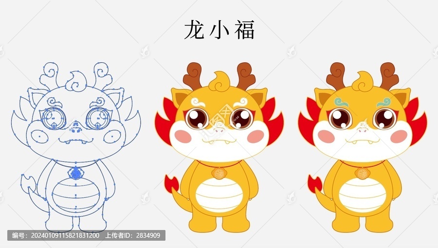 龍小福