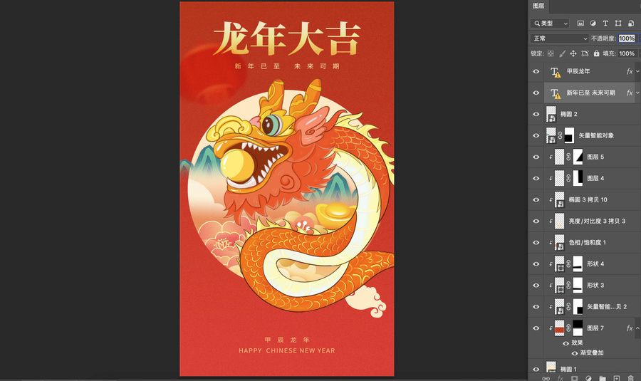 龍年春節(jié)插畫(huà)