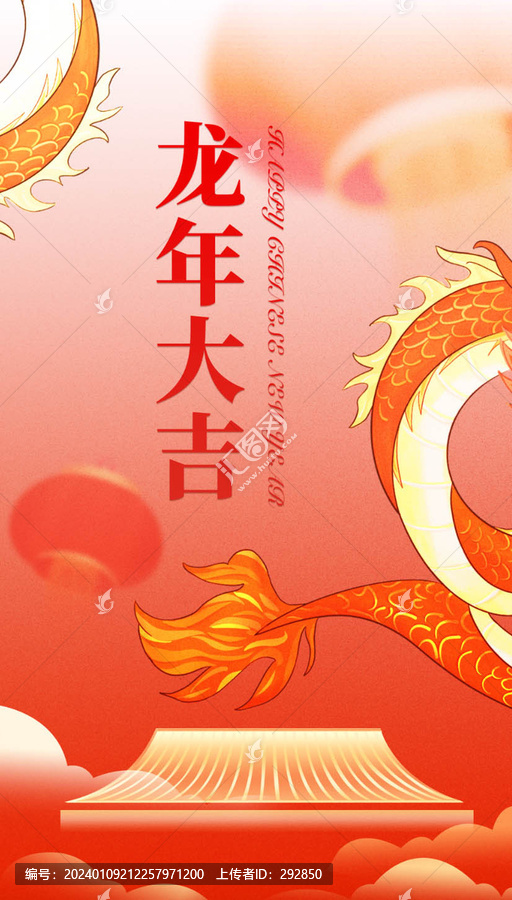 龍年海報