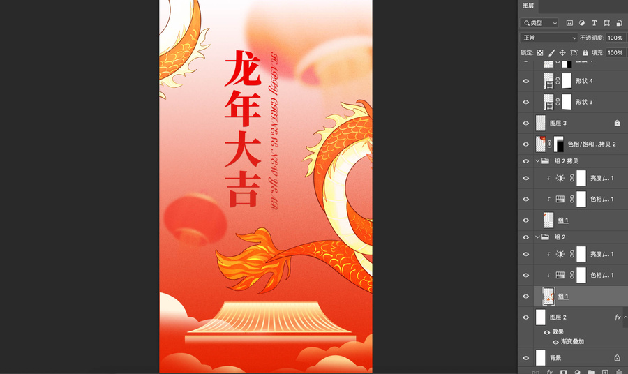 龍年海報
