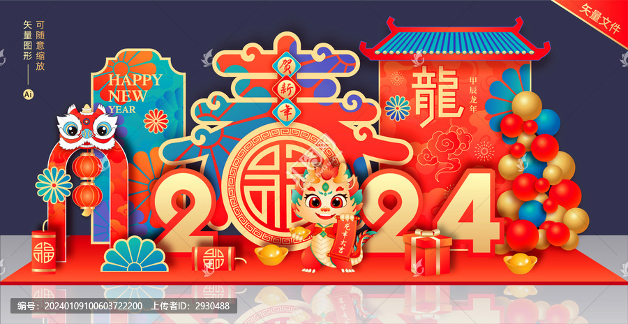 2024春節(jié)美陳