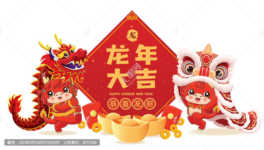 商超新年美陳