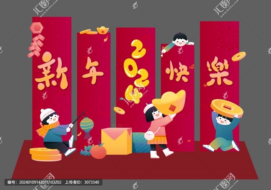 校園新年美陳