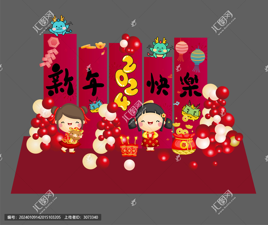 幼兒園新年布置