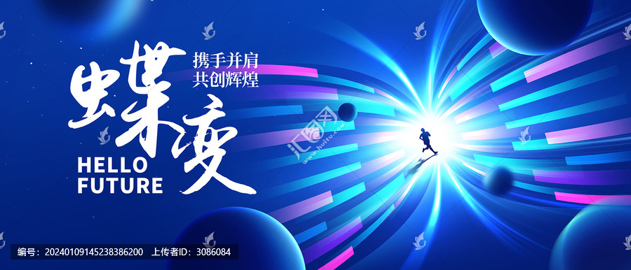 蝶變科技KV