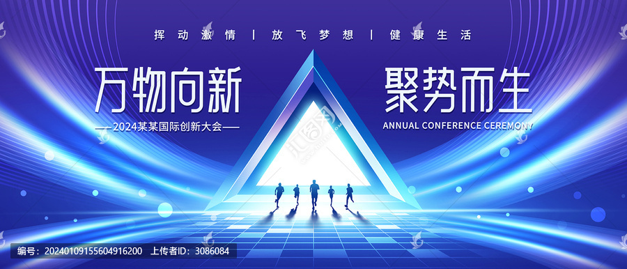 一起向未來