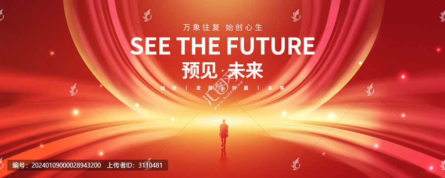 紅色科技發(fā)布會主視覺kv背景