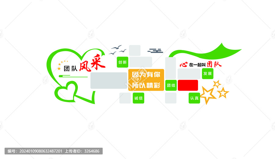 員工風(fēng)采墻