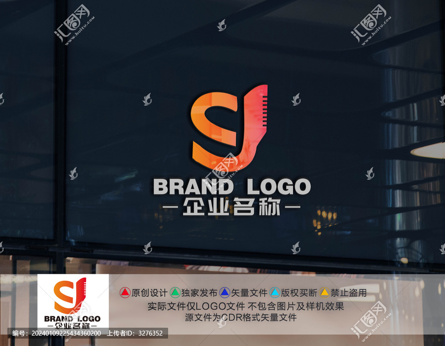 CJ字母LOGO美發(fā)LOGO