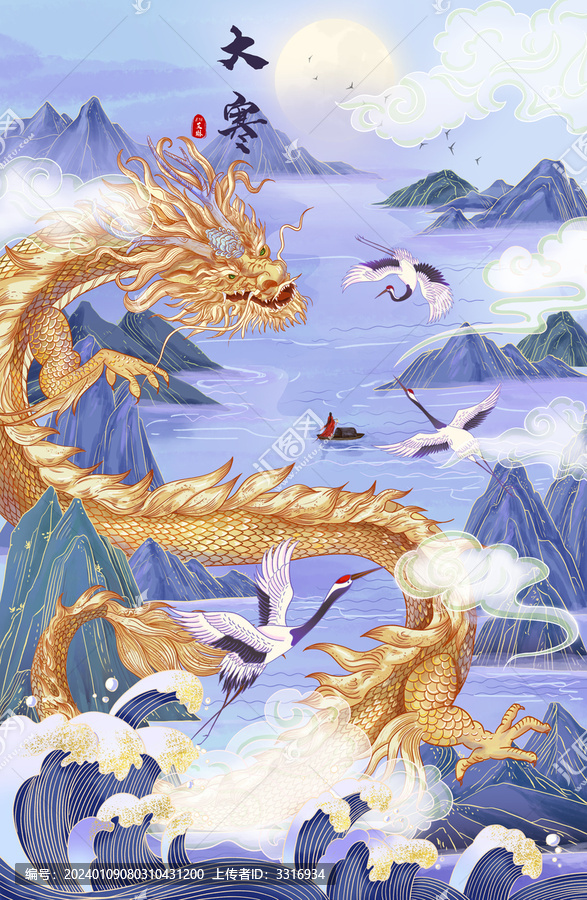 龍元素國潮插畫