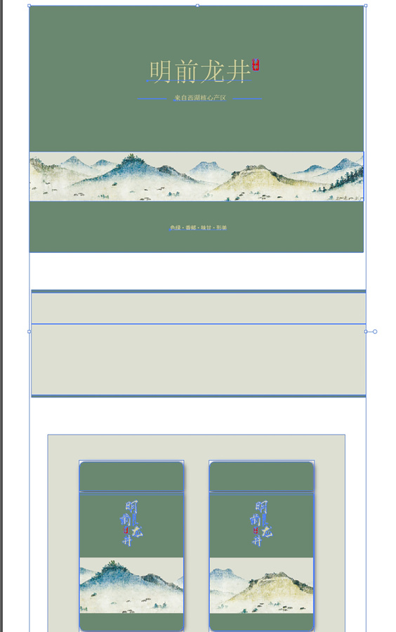西湖龍井包裝