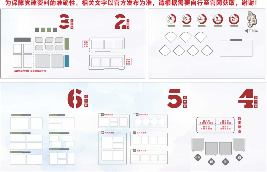新時(shí)代走道文化墻