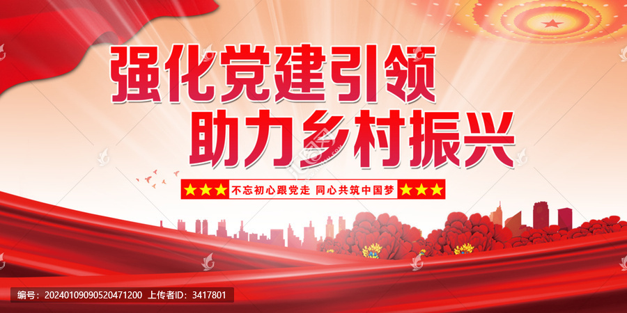 助力鄉(xiāng)村振興