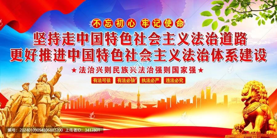 走中國特色社會主義法治道路