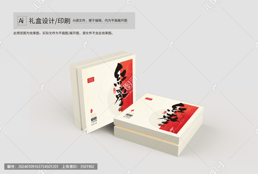 寧夏紅棗