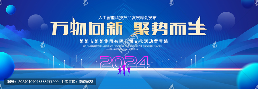 萬(wàn)物向新