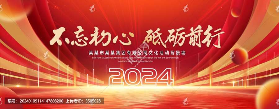 不忘初心砥礪前行