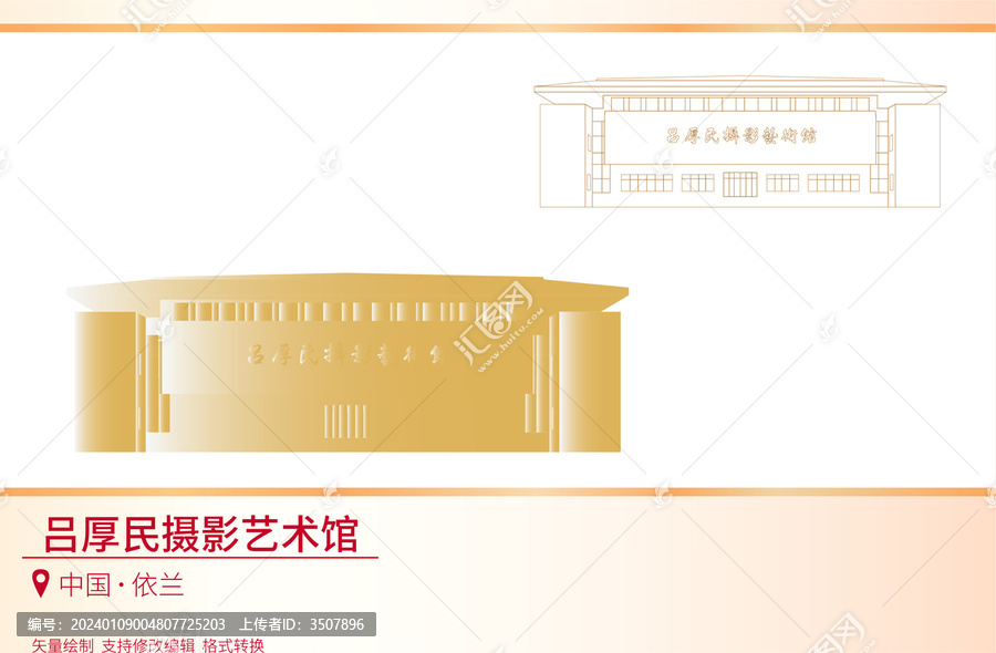 呂厚民攝影藝術(shù)館
