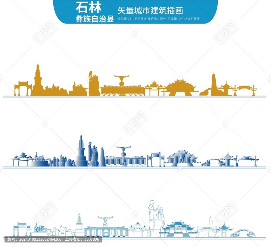 石林彝族自治縣