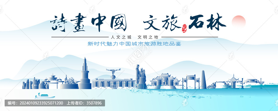 石林彝族自治縣