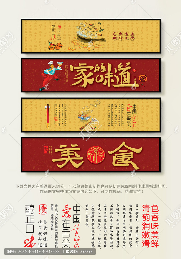 家的味道