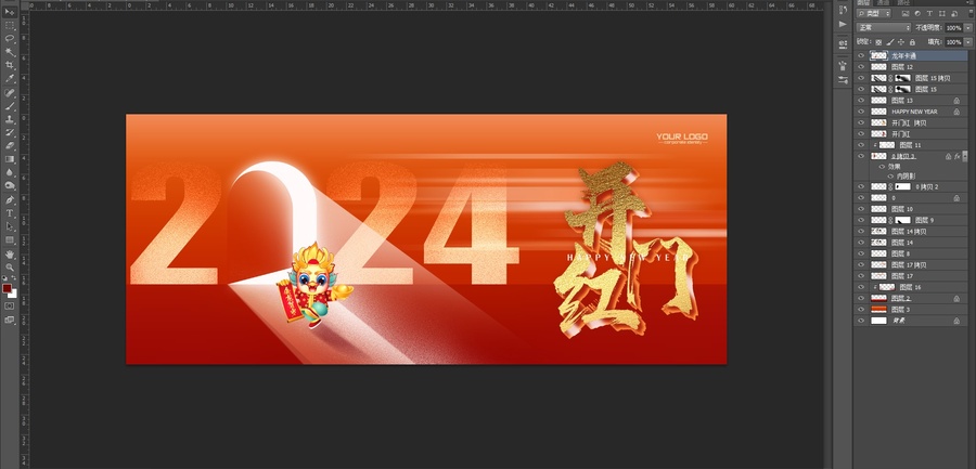 新年開門紅