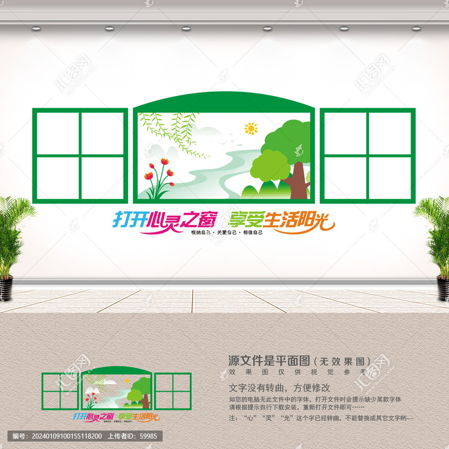 心理健康咨詢中心
