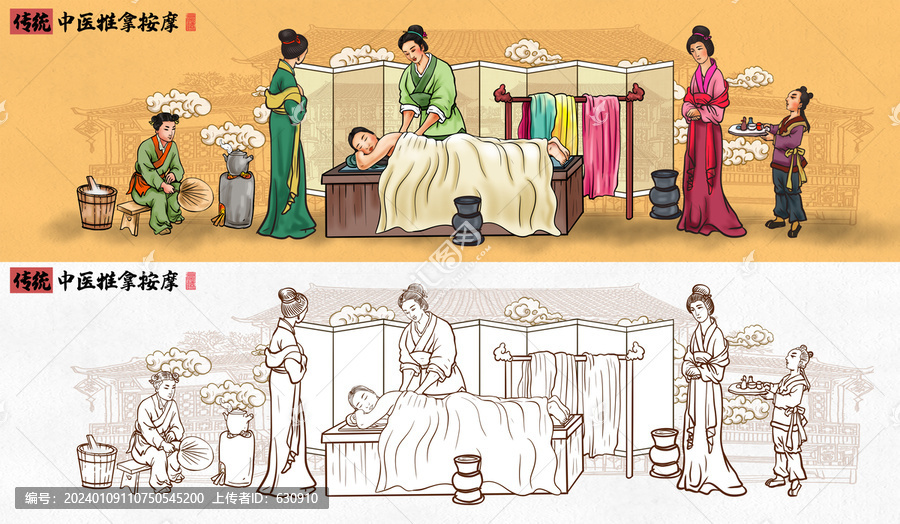 傳統(tǒng)推拿按摩插畫