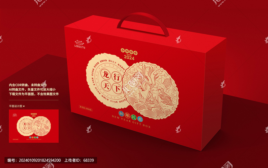 龍年年貨禮盒