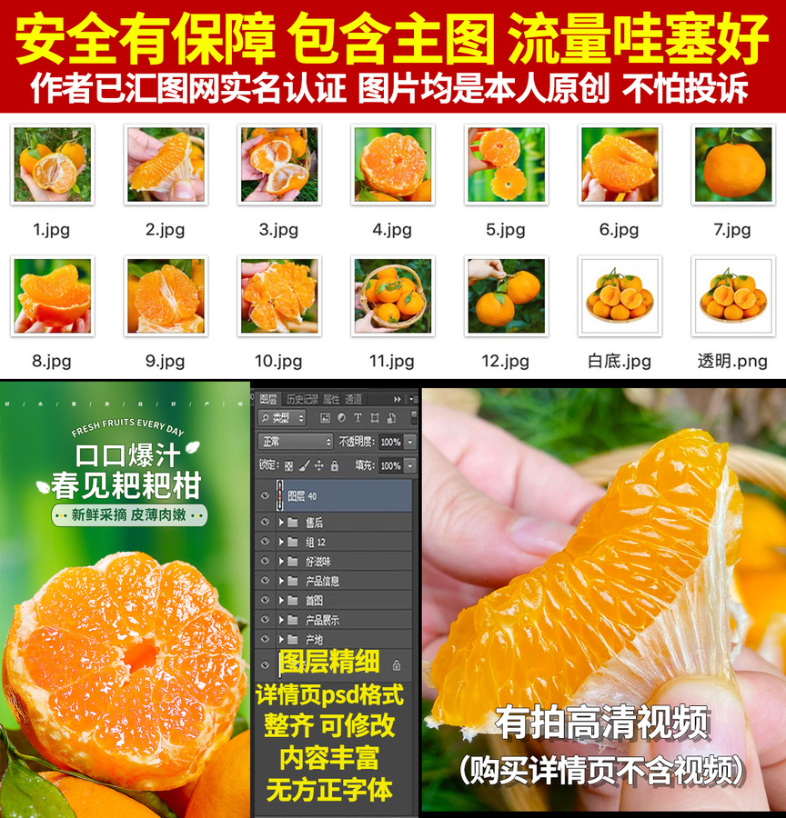 耙耙柑詳情