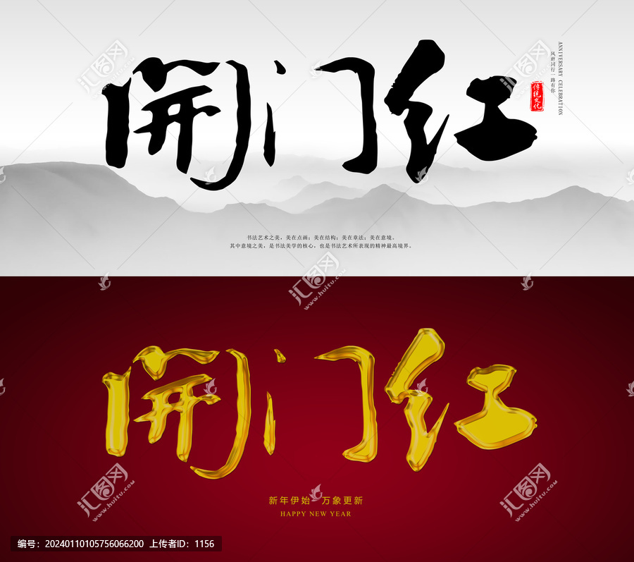 開(kāi)門(mén)紅