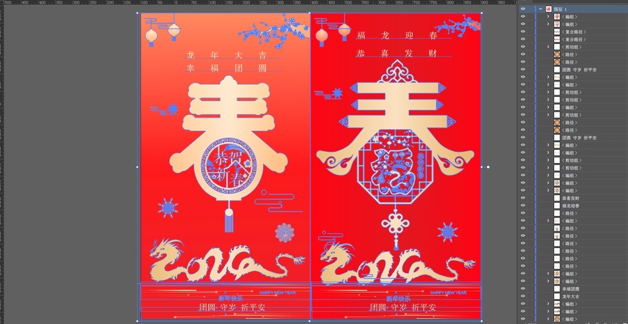 春節