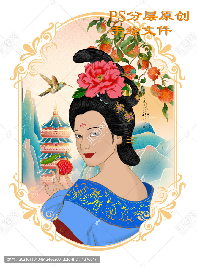 貴妃荔枝插畫
