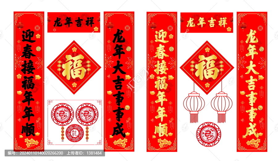 對聯(lián)
