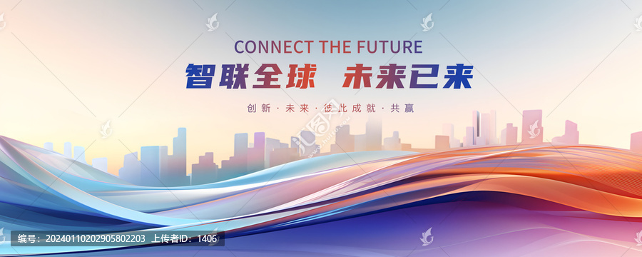 互聯(lián)網(wǎng)科技新品發(fā)布會(huì)