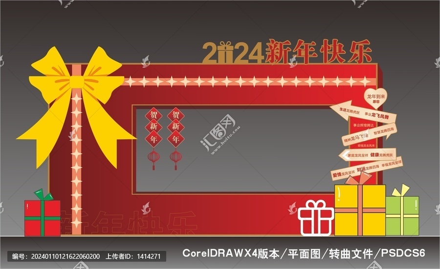 新年門頭