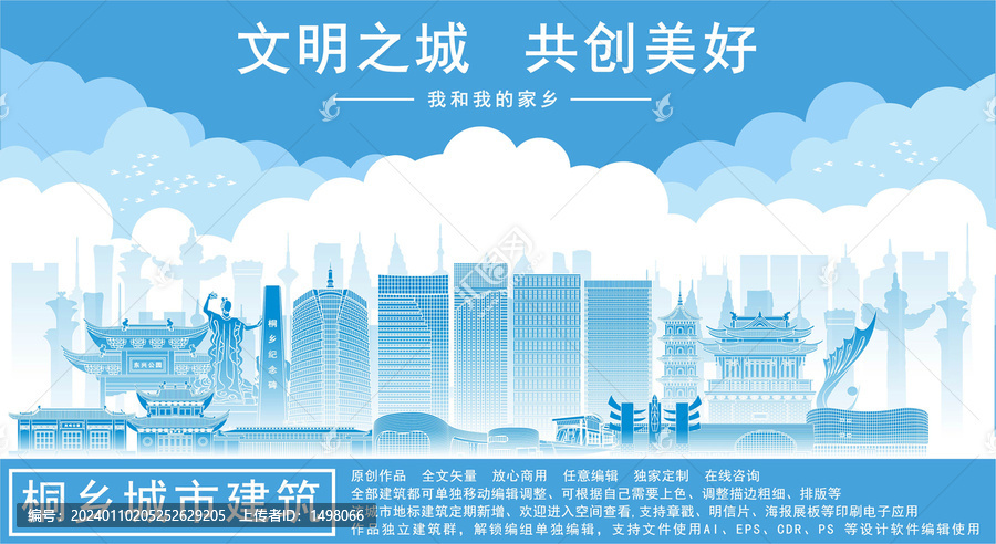 桐鄉(xiāng)