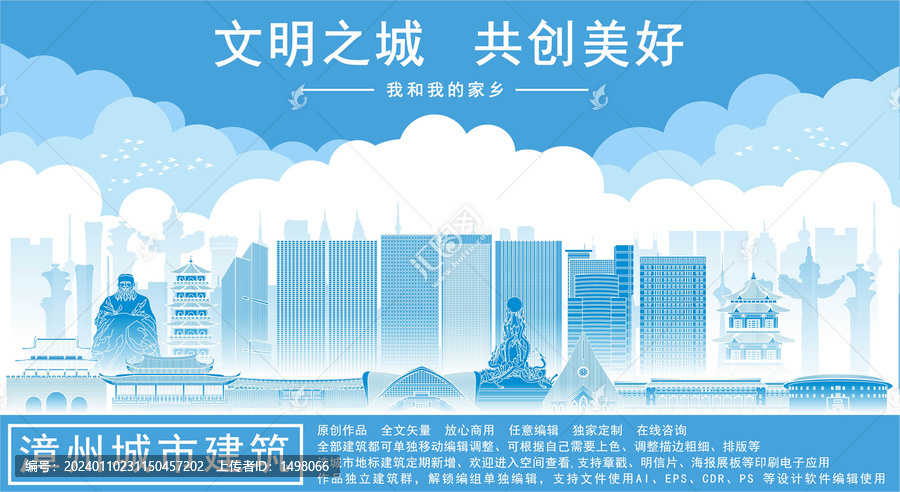 漳州