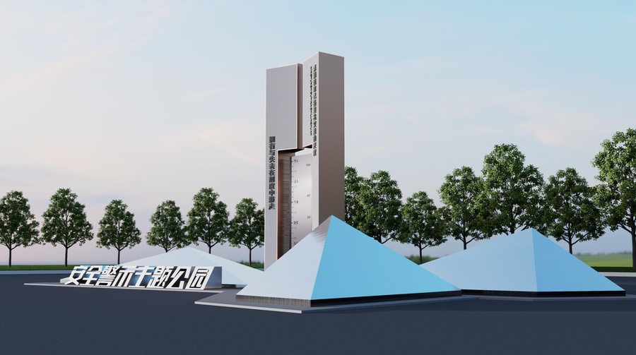 安全警示紀念碑