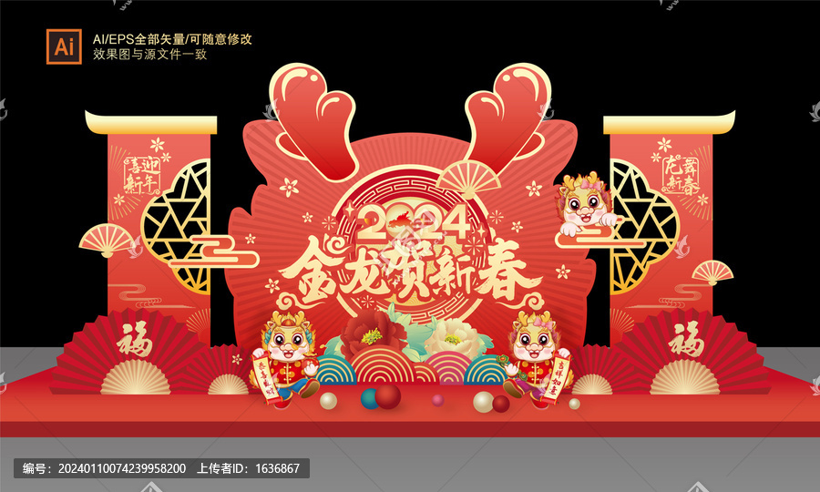 春節(jié)美陳