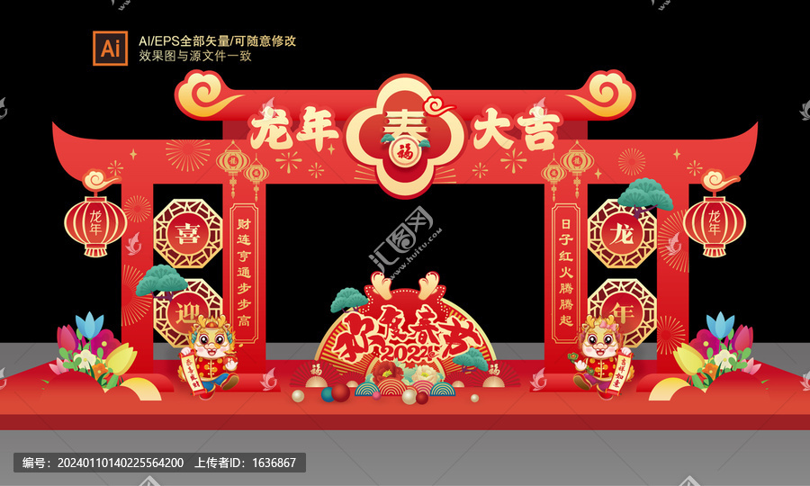 春節門頭
