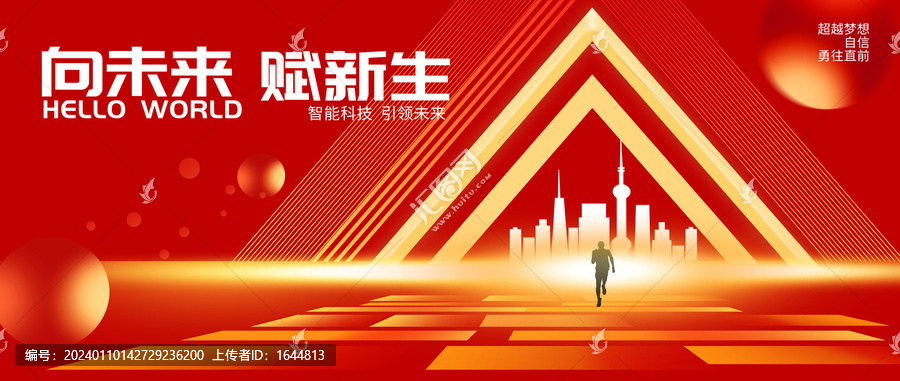 紅色主視覺(jué)