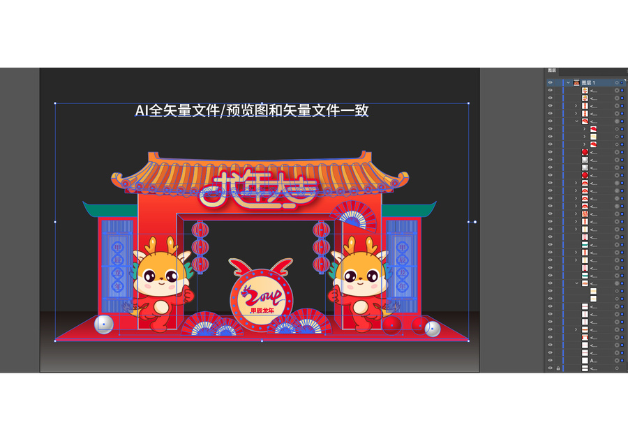 龍年拱門