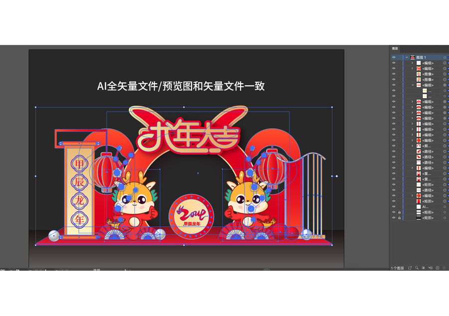 龍年春節(jié)門(mén)樓