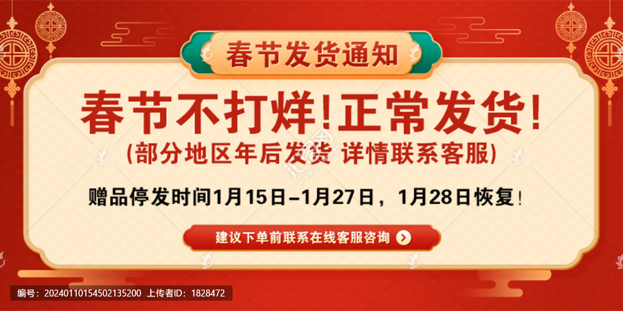 發(fā)貨通知