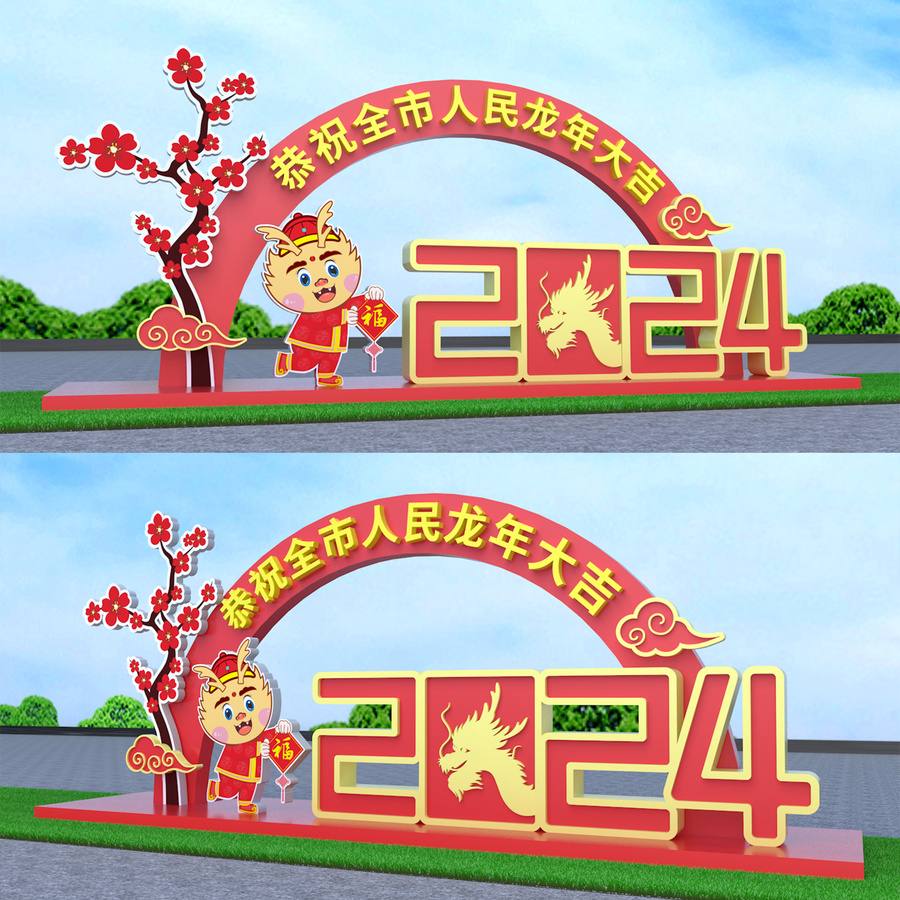 春節(jié)美陳