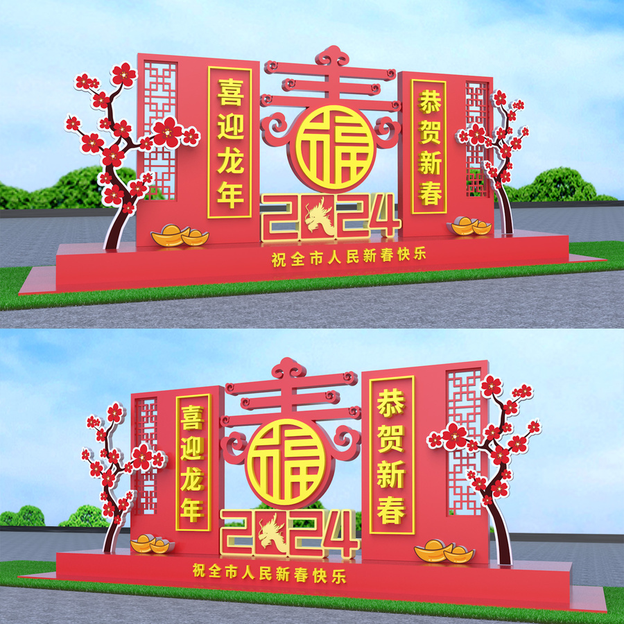 春節(jié)美陳