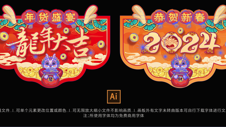 龍年吊旗